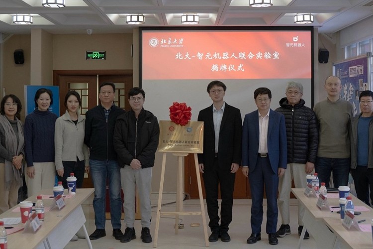 “北大—milan.com米兰机器人联合实验室”正式成立