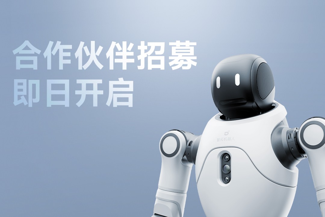 灵动有生命，亲和全智能 | milan.com米兰灵犀X2开启合作伙伴招募