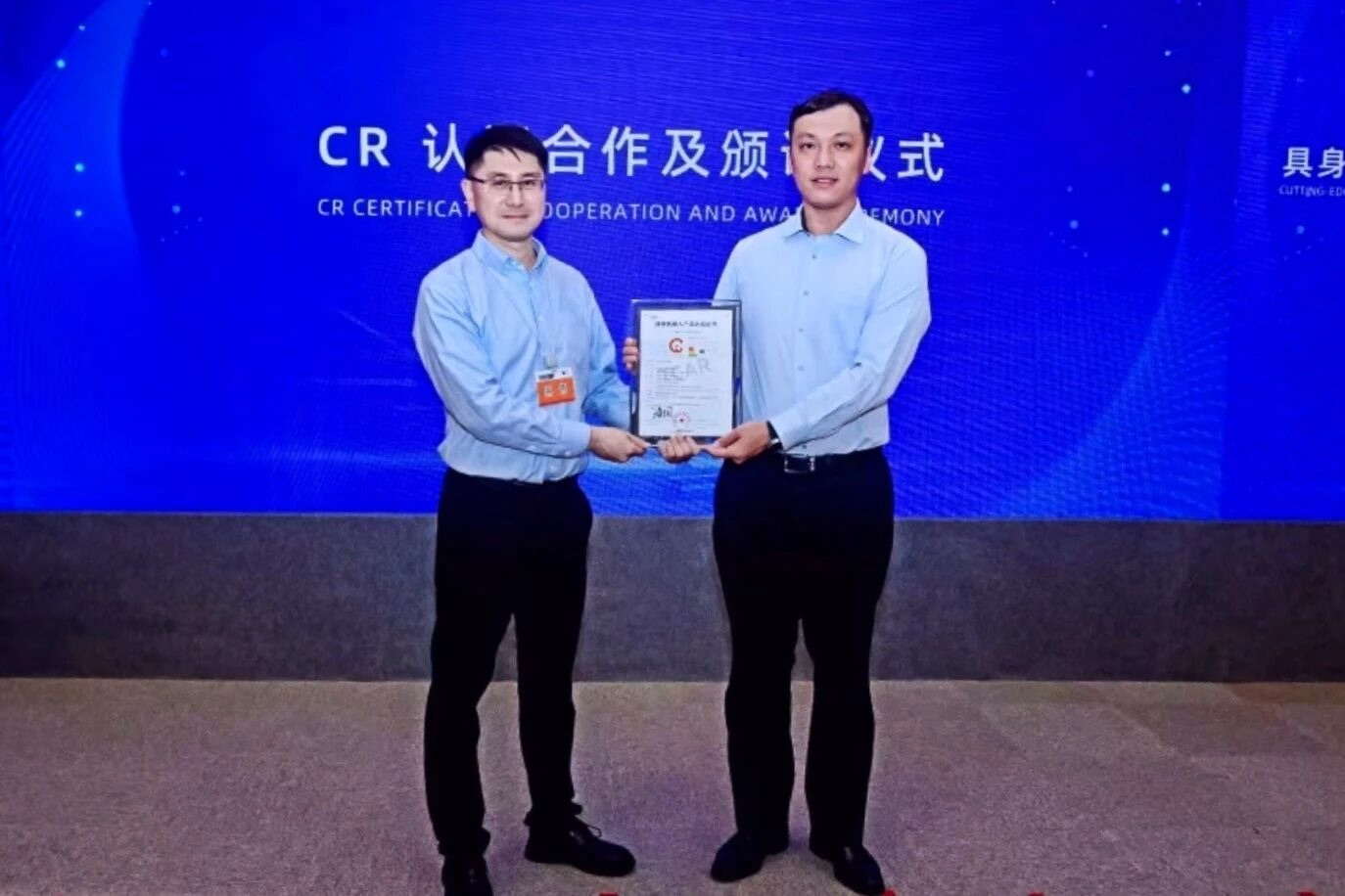 milan.com米兰斩获业内首张人形机器人数据集CR认证，编号“001”