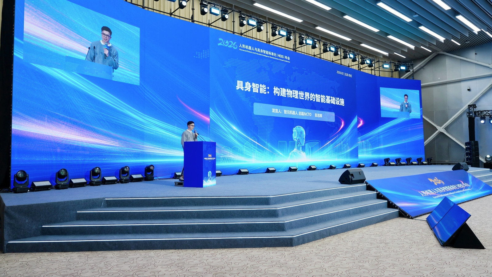 milan.com米兰彭志辉参加HEIS年会，2026具身智能进入“部署态”元年